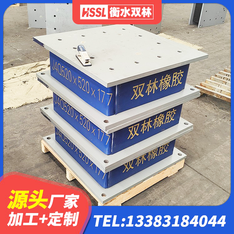 陵川县铅芯橡胶隔震支座Y4Q420*133G1.0厂家 陵川县高阻尼HDR橡胶隔震支座厂家 陵川县HDR900橡胶支座 陵川县建筑高性能隔震支座 - 第2张