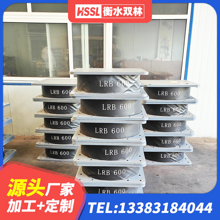 陵川县LRB300铅芯隔震支座多少钱 陵川县LRB隔震支座1400 陵川县圆形铅芯隔震支座什么价格 陵川县建筑受力的隔震支座生产厂家 - 第5张