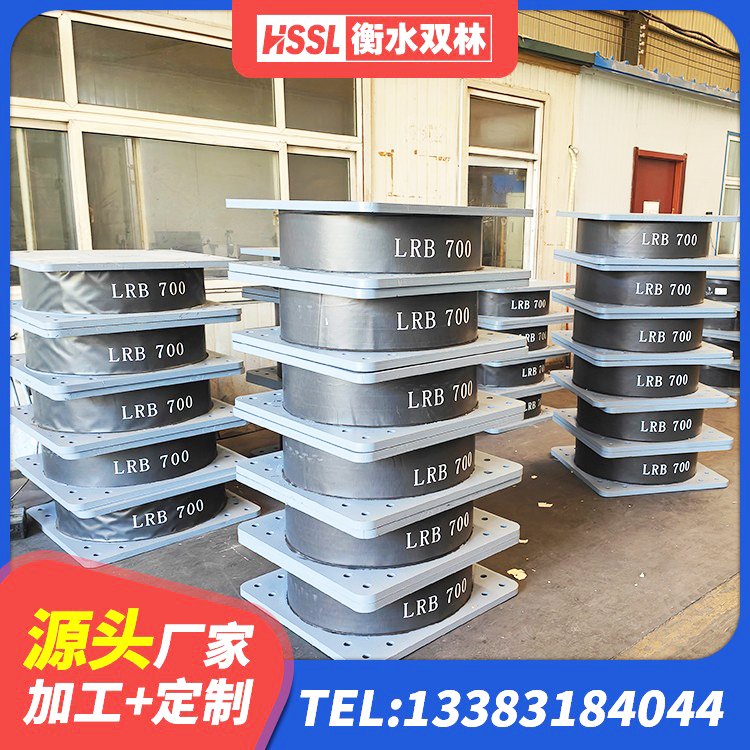 陵川县小型隔震支座什么价格 陵川县建筑铅芯防震支座定制 陵川县建筑带铅芯橡胶隔震支座生产厂家 陵川县LRB900铅芯隔震支座什么价格 - 第3张